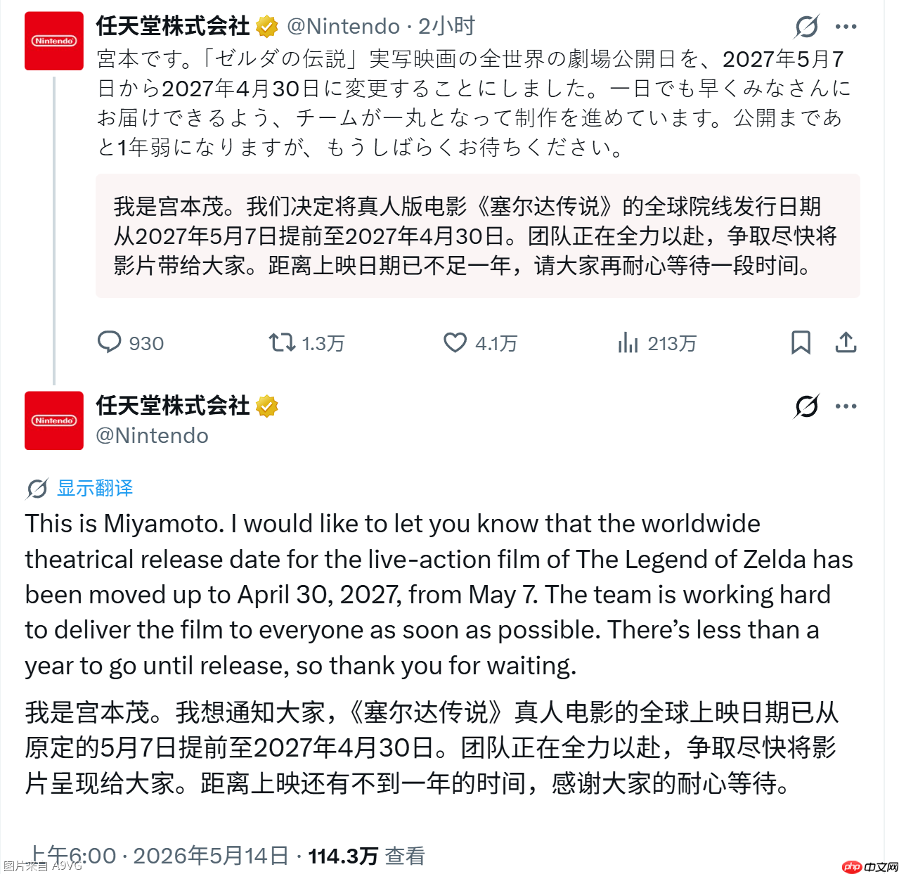 《塞尔达传说》真人版电影提档至2027年4月30日上映