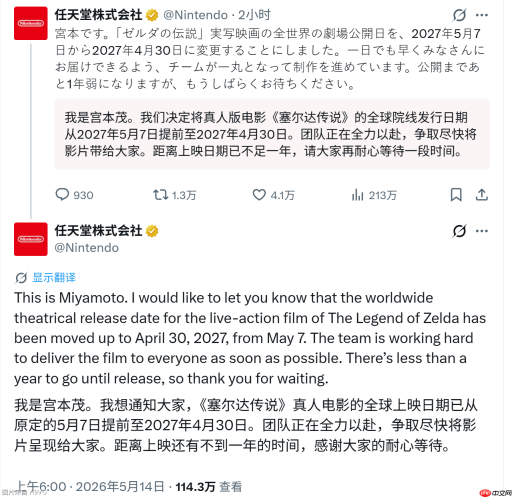 《塞尔达传说》真人版电影提档至2027年4月30日上映