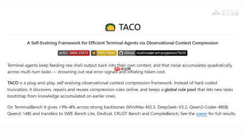 TACO— 北航等高校开源的端智能体自进化观测压缩框架