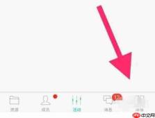 云班课怎么退出班课？-云班课退出班课的方法