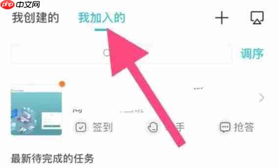 云班课怎么退出班课？-云班课退出班课的方法