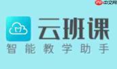 云班课怎么退出班课？-云班课退出班课的方法