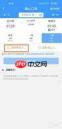 铁路12306怎么买到靠窗下铺票