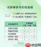 铁路12306怎么买到靠窗下铺票