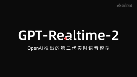 GPT-Realtime-2— OpenAI 推出的第二代实时语音模型
