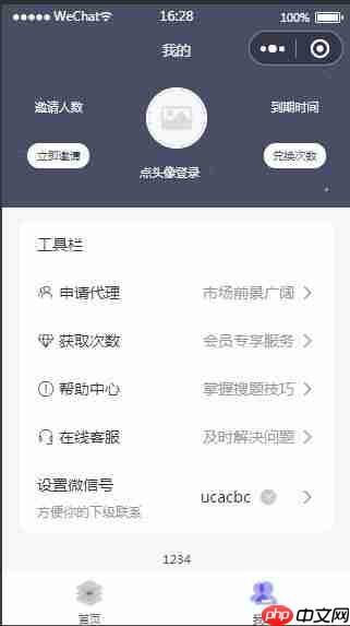 交管12123学法减分如何使用
