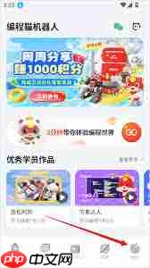 编程猫机器人app如何制作游戏