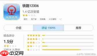 铁路12306怎么查询积分
