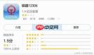 铁路12306怎么查询积分