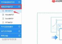 如何将多张图片合并成PDF