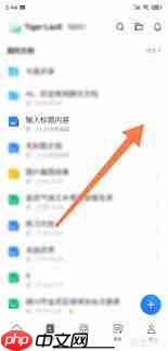 腾讯文档如何生成分享海报