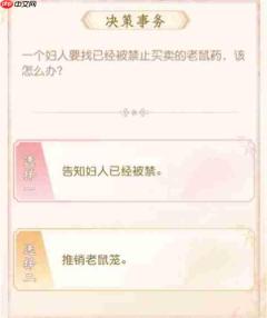 锦绣商铺议事堂玩法机制介绍说明