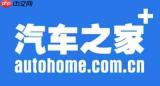 汽车之家如何进行违章查询