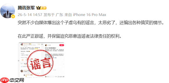 腾讯辟谣 AI 负责人离职:姚顺雨任职稳定,传言系子虚乌有