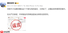 腾讯辟谣 AI 负责人离职:姚顺雨任职稳定,传言系子虚乌有
