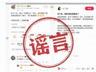 腾讯发布声明严正辟谣“AI一号位将离职”传言