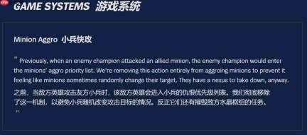 《英雄联盟》26.10版改小兵仇恨机制招玩家怒骂 拳头总监回怼