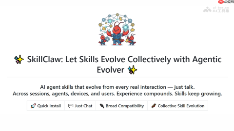 SkillClaw— 高德开源的 AI Agent 技能集体进化框架