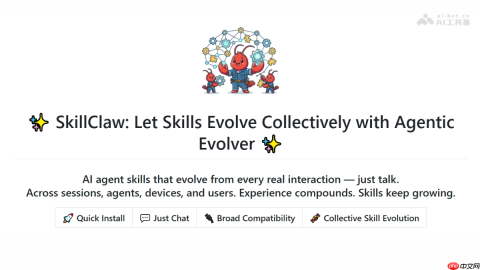 SkillClaw— 高德开源的 AI Agent 技能集体进化框架
