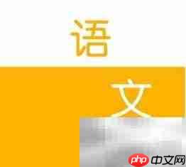 直述改转述:简洁转换技巧