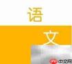 直述改转述：简洁转换技巧