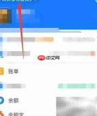 支付宝权限设置位置指南