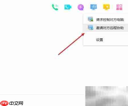QQ远程协助功能在哪找