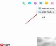 QQ远程协助功能在哪找