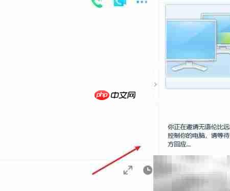 QQ远程协助功能在哪找