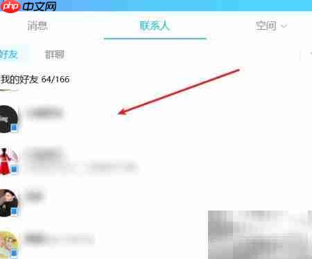 QQ远程协助功能在哪找