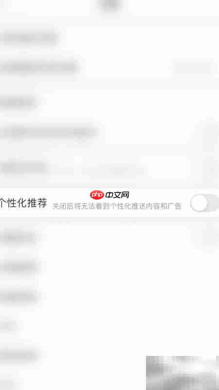 视吧停用个性化推荐方法