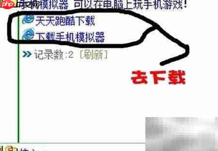 电脑畅玩天天酷跑