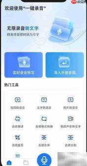 手机录音转MP3方法