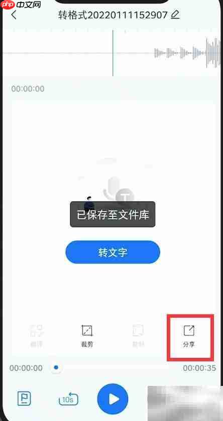 手机录音转MP3方法