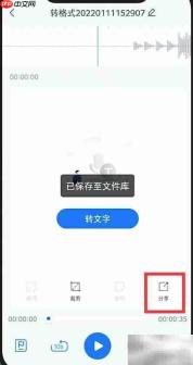 手机录音转MP3方法
