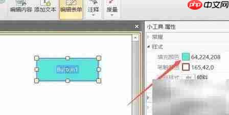 PDF表单控件使用指南