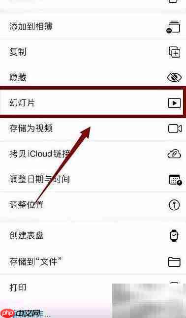 苹果幻灯片保存相册方法