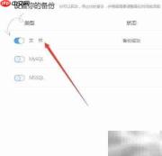 备份还原工具:一键恢复数据