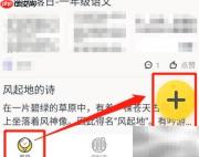 如何上传原创作文到快对作业