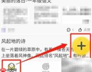 如何上传原创作文到快对作业