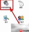 拍大师无声音解决方法
