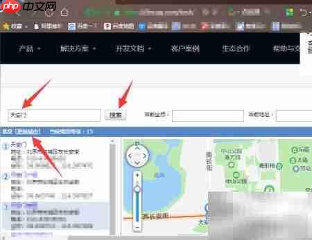 腾讯地图查询经纬度方法