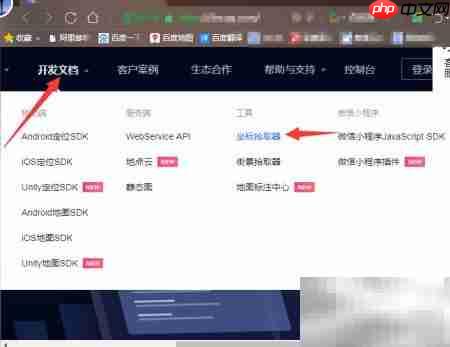 腾讯地图查询经纬度方法