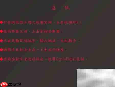 腾讯地图查询经纬度方法
