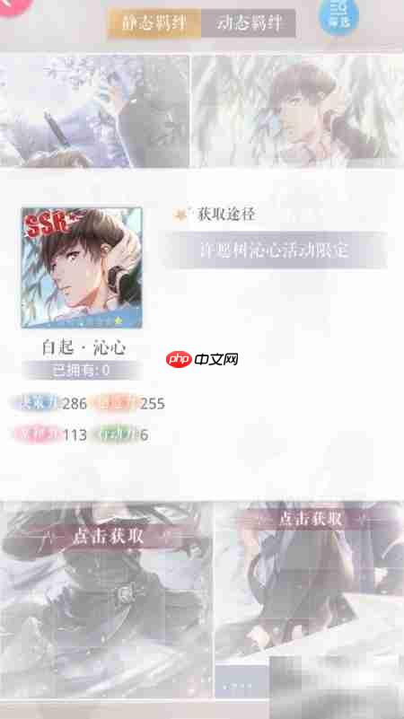 恋与制作人沁心获取攻略
