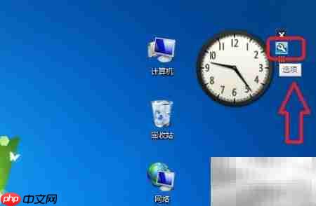 Windows 7桌面时钟设置方法