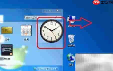 Windows 7桌面时钟设置方法