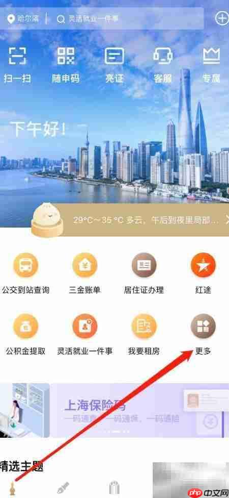 随身办查看农作物种子指南