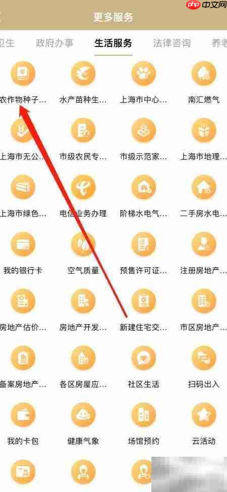 随身办查看农作物种子指南