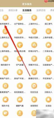 随身办查看农作物种子指南